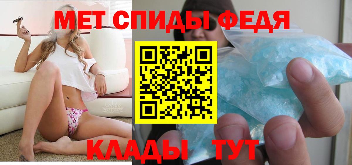 АМФЕТАМИН 97%  Вход с VPN  Крымск 