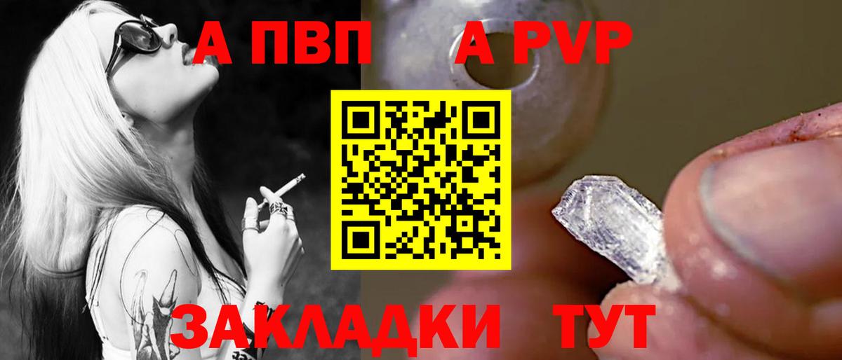 Крымск  Alpha-PVP VHQ  A-PVP СК  A-PVP кристаллы  Вход с VPN 
