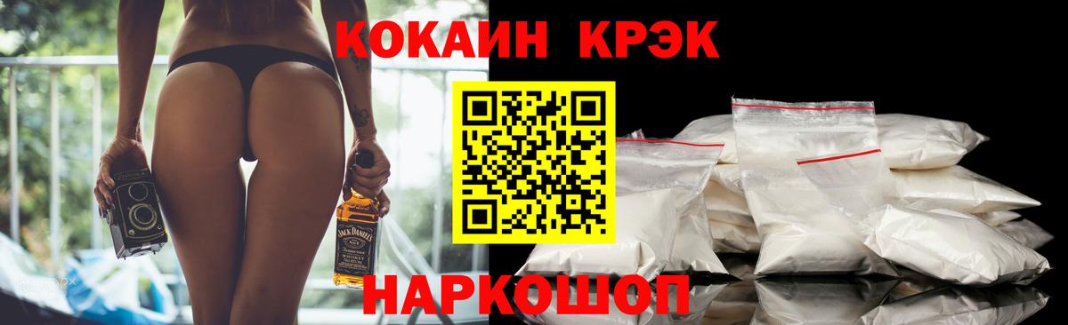 КОКАИН 99% Крымск