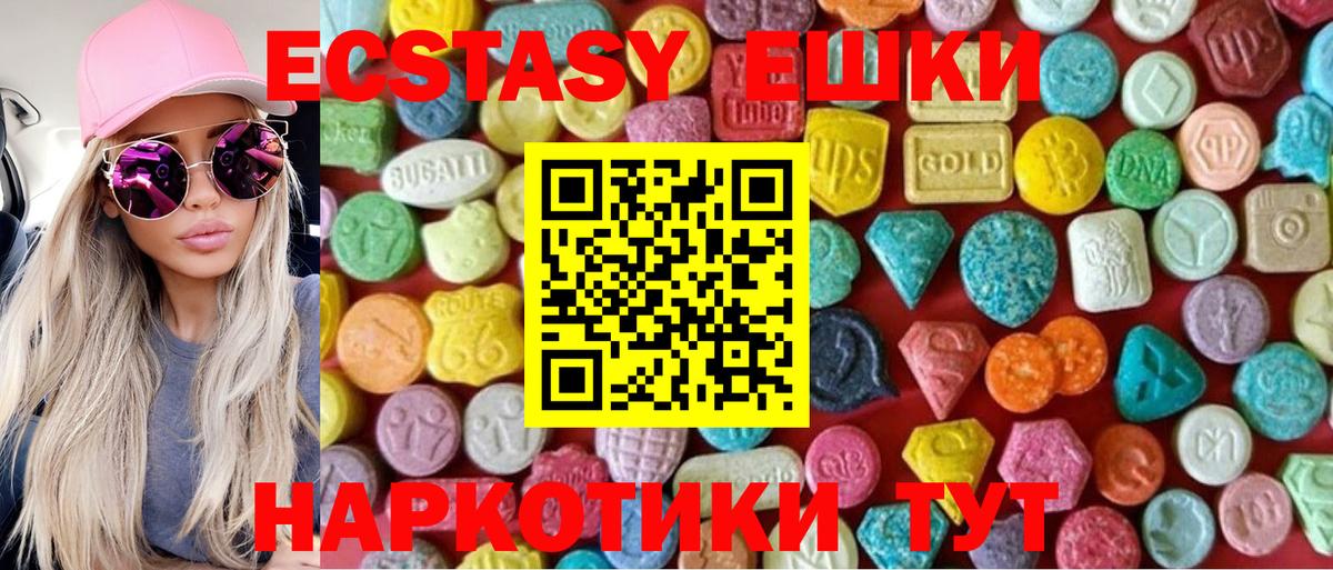 ЭКСТАЗИ VHQ Крымск