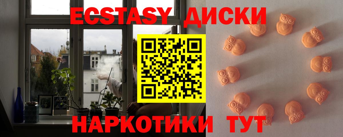 Крымск  Ecstasy диски  Экстази  Вход с VPN 