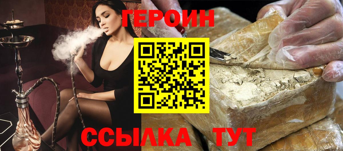 ГЕРОИН гречка  Вход с VPN  Крымск 