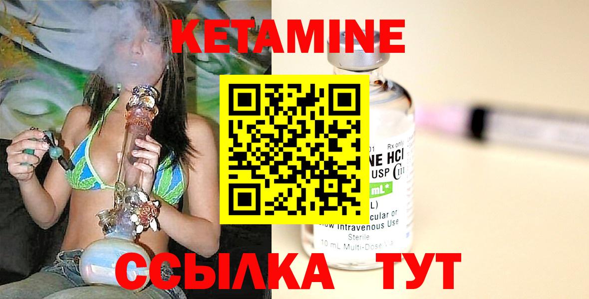 Крымск  omg маркетплейс  Вход с VPN  Кетамин VHQ 