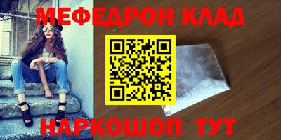 меф Ковров
