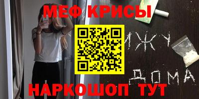 меф VHQ Заволжье