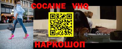 меф VHQ Заволжье