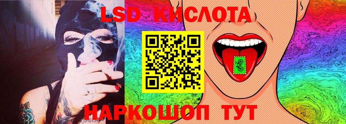 Крымск  Лсд 25 экстази ecstasy  Вход с VPN  LSD-25 экстази ecstasy 