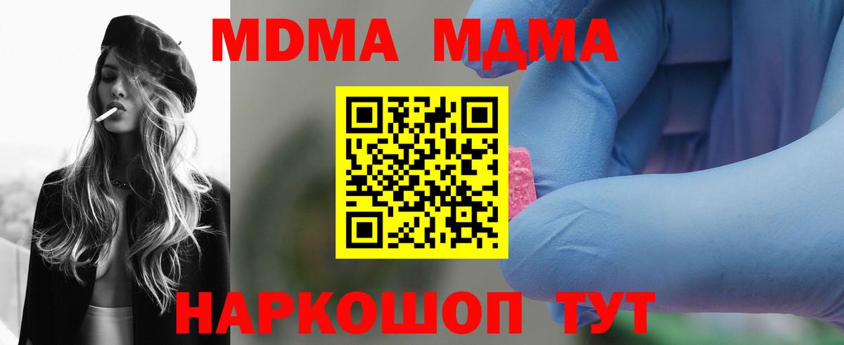 MDMA VHQ Крымск