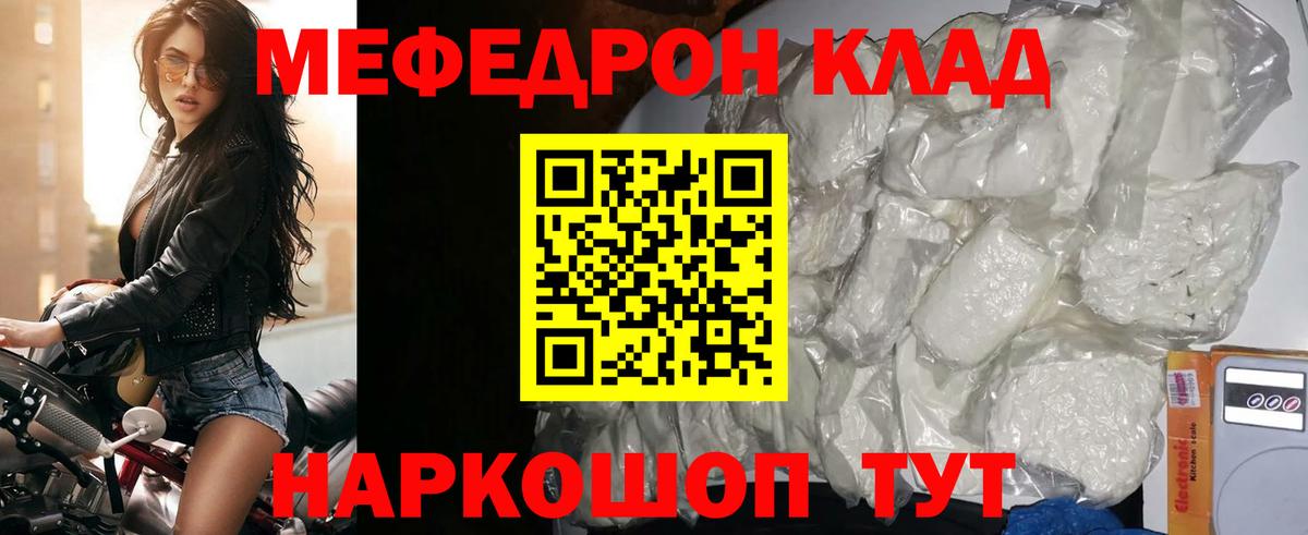 МЕФ  Крымск