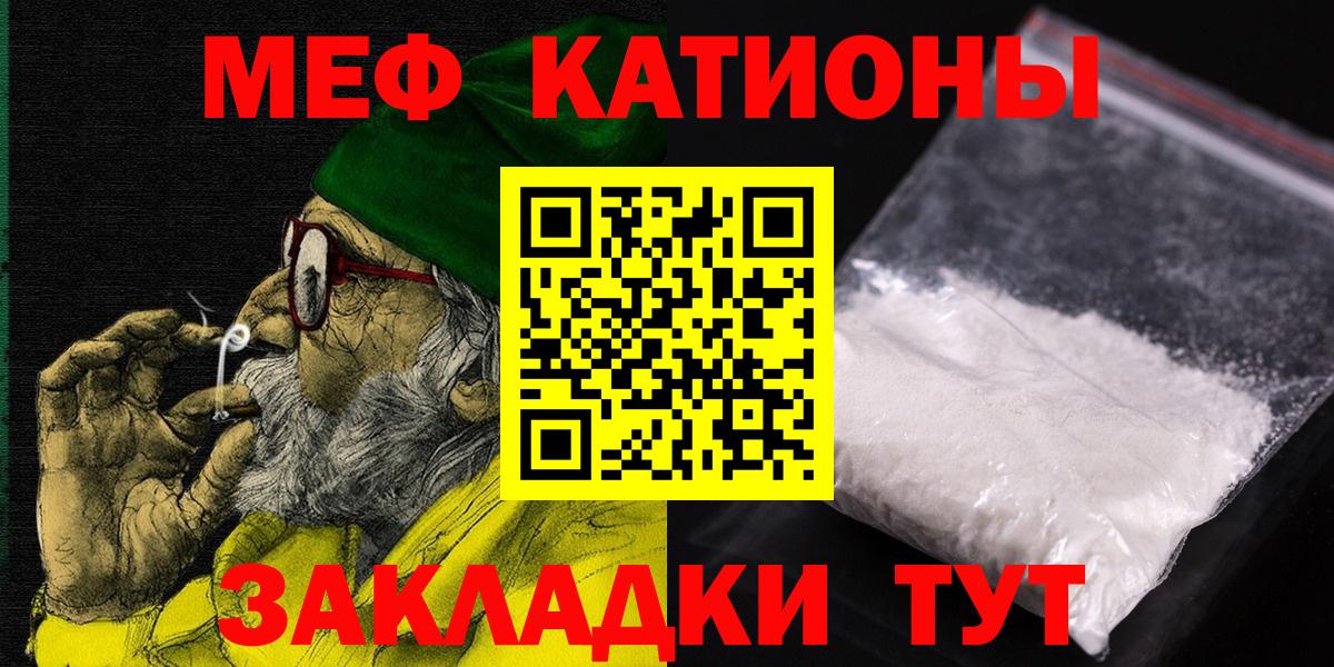 Меф VHQ  Мефедрон мука  Вход с VPN  Крымск 