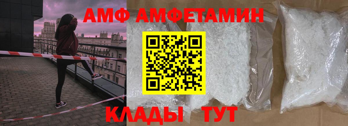 МЕТАМФЕТАМИН мет Крымск