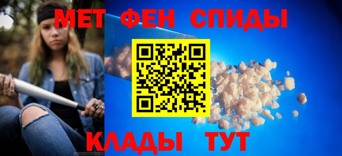 МЕТАМФЕТАМИН  Вход с VPN  Крымск  Первитин Декстрометамфетамин 99.9%  Первитин Декстрометамфетамин 99.9% 