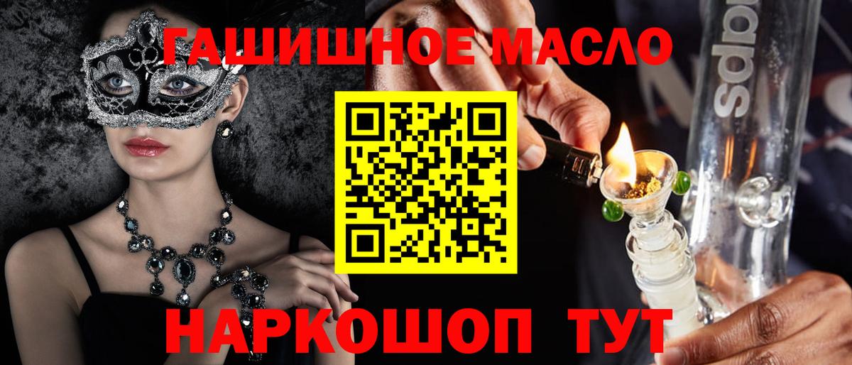 Дистиллят ТГК вейп с тгк  Вход с VPN  Крымск  Дистиллят ТГК концентрат 