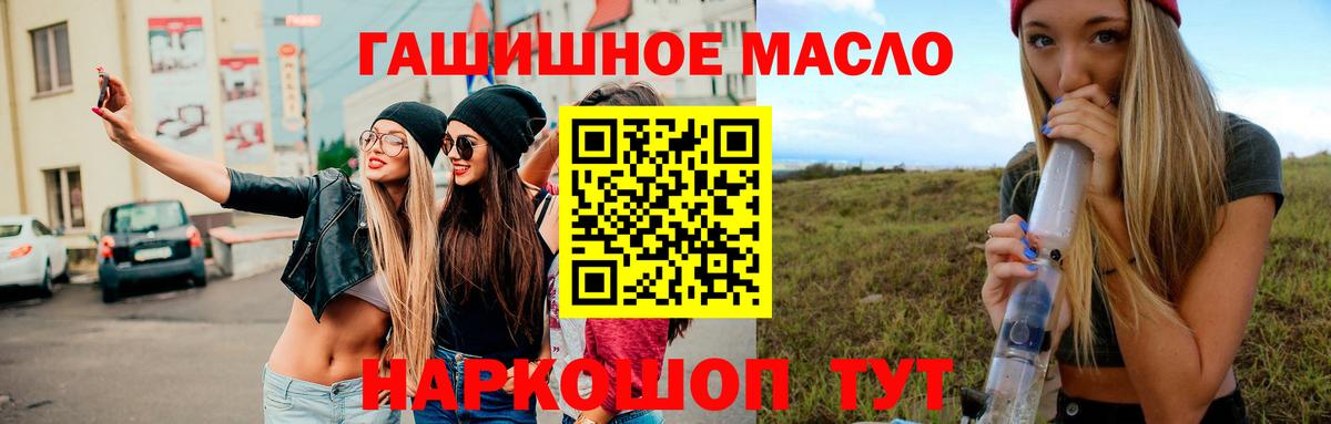 Дистиллят ТГК жижа Крымск