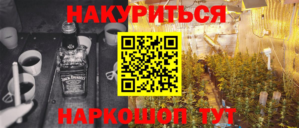 Крымск  Канабис планчик  МАРИХУАНА конопля  Вход с VPN  Конопля Amnesia 